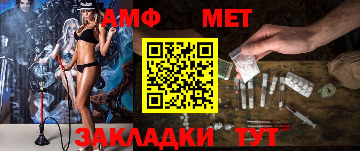 АМФЕТАМИН  Вход с VPN  Улан-Удэ  Амфетамин Розовый 