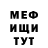 Метамфетамин винт Domi Somismail