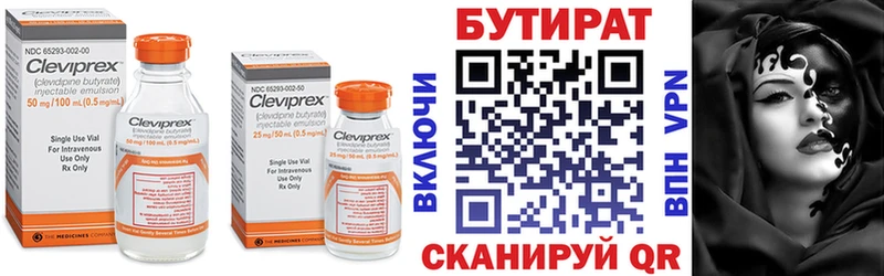 купить закладку  Улан-Удэ  Бутират оксибутират 