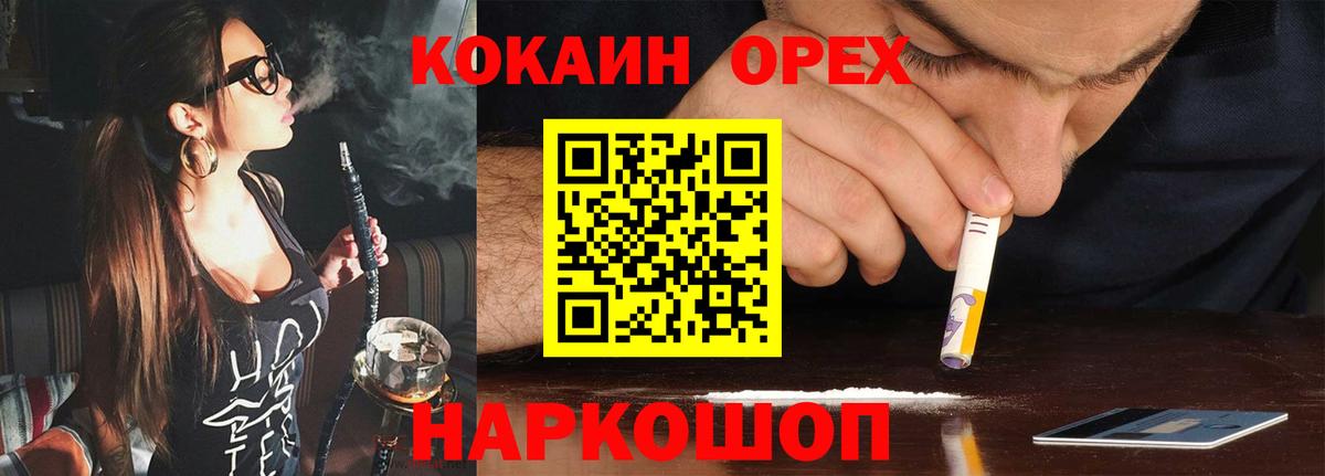 Кокаин Боливия  Кокаин  Улан-Удэ  Вход с VPN  КОКАИН Columbia 