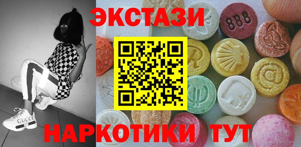 Экстази  Экстази таблы  ЭКСТАЗИ Cube  Вход с VPN  Улан-Удэ 