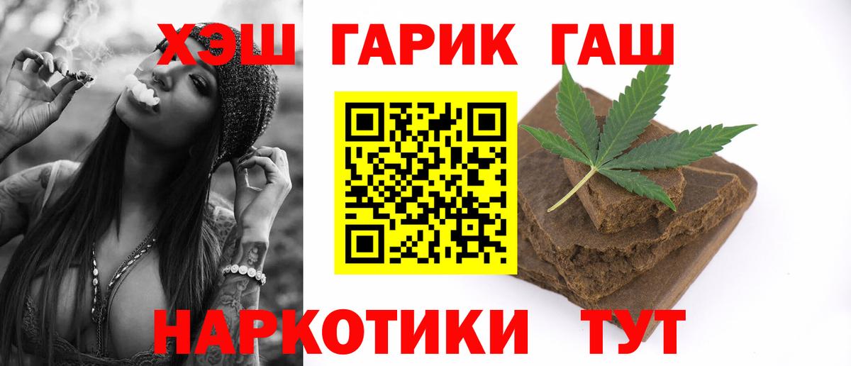 Улан-Удэ  ГАШИШ Изолятор  Вход с VPN 