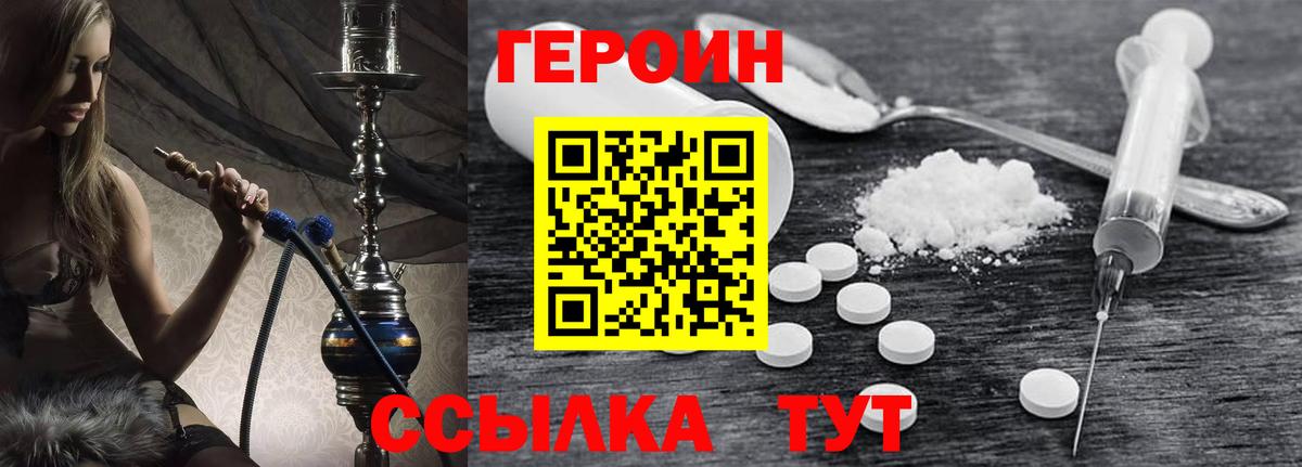 Улан-Удэ  Героин VHQ  Вход с VPN 