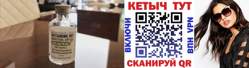 КЕТАМИН VHQ  сайты даркнета какой сайт  Улан-Удэ  хочу  