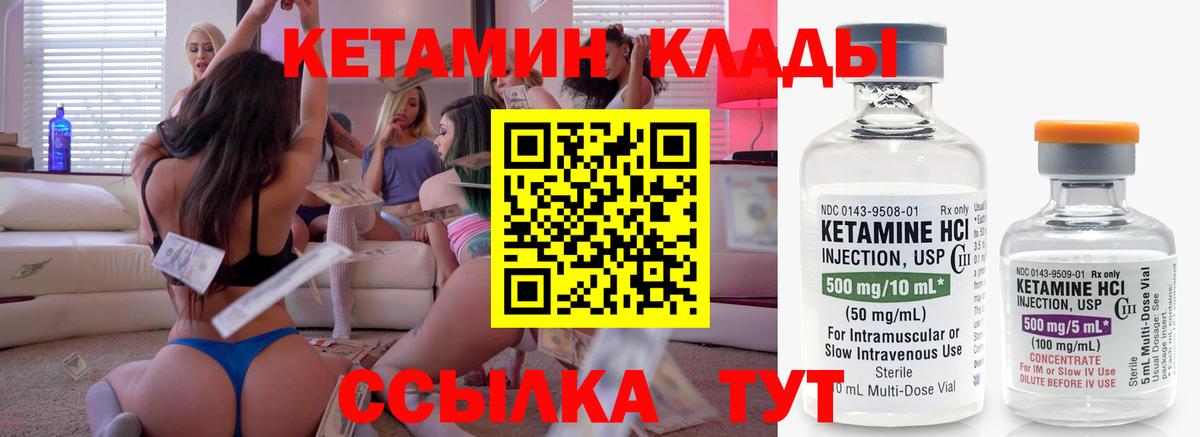 Улан-Удэ  Кетамин ketamine  Вход с VPN 