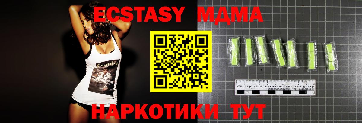 МДМА молли  МДМА  Улан-Удэ  МДМА кристаллы  Вход с VPN 