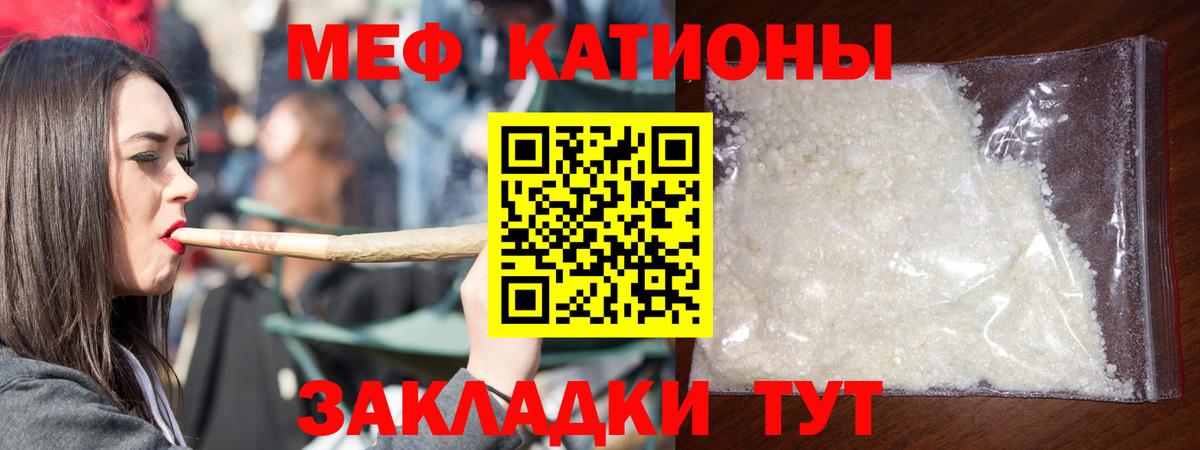 Меф мяу мяу мука Улан-Удэ