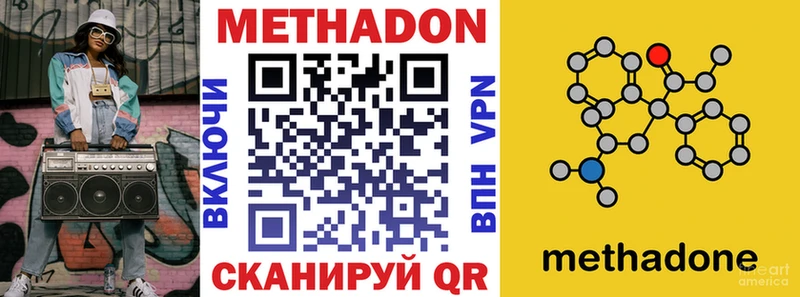 mega маркетплейс  как найти закладки  Улан-Удэ  МЕТАДОН белоснежный 