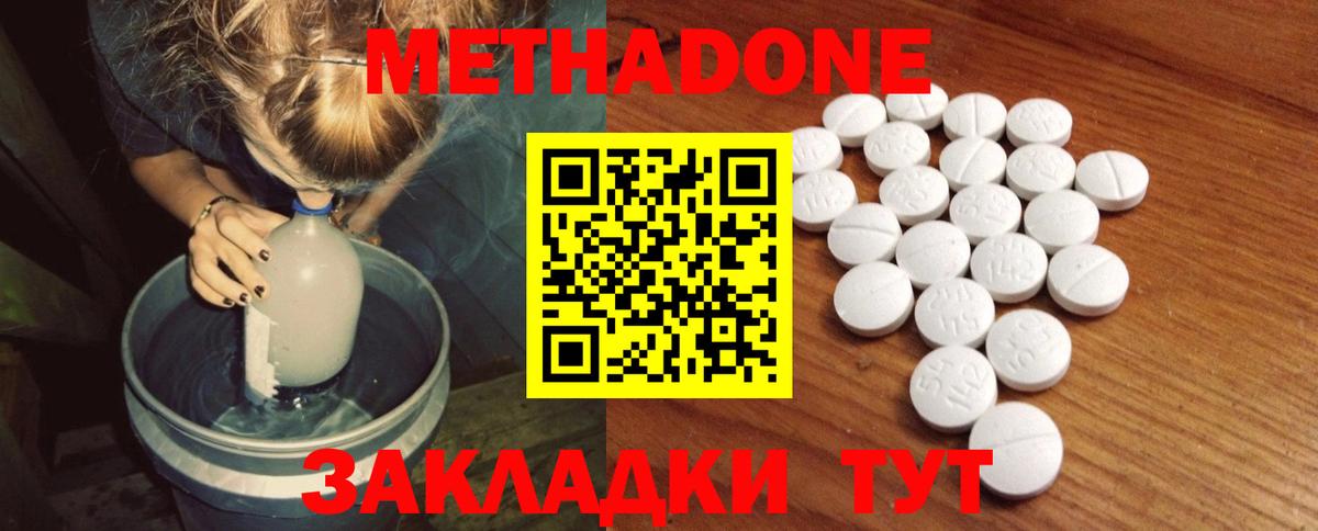Метадон мёд  Вход с VPN  Улан-Удэ 