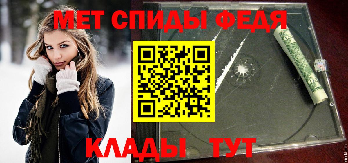 Метамфетамин мет Улан-Удэ