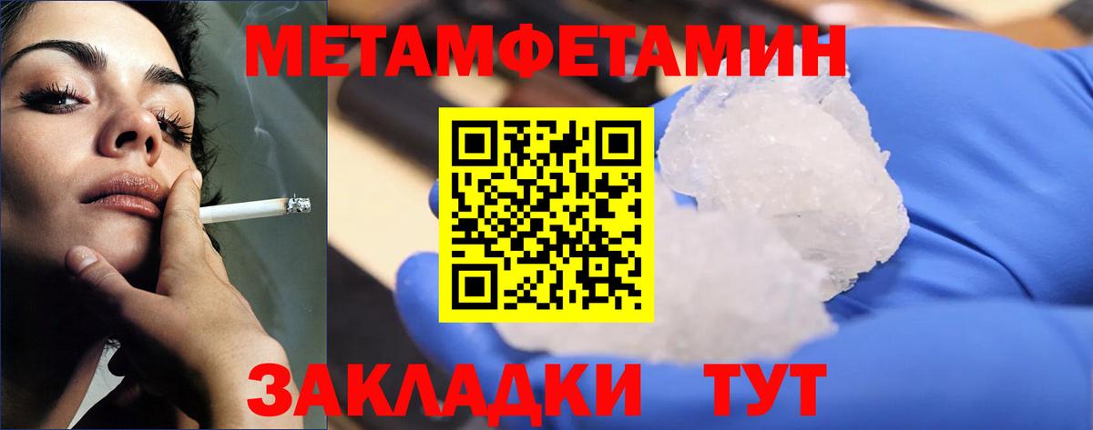 Улан-Удэ  МЕТАМФЕТАМИН винт  Вход с VPN 