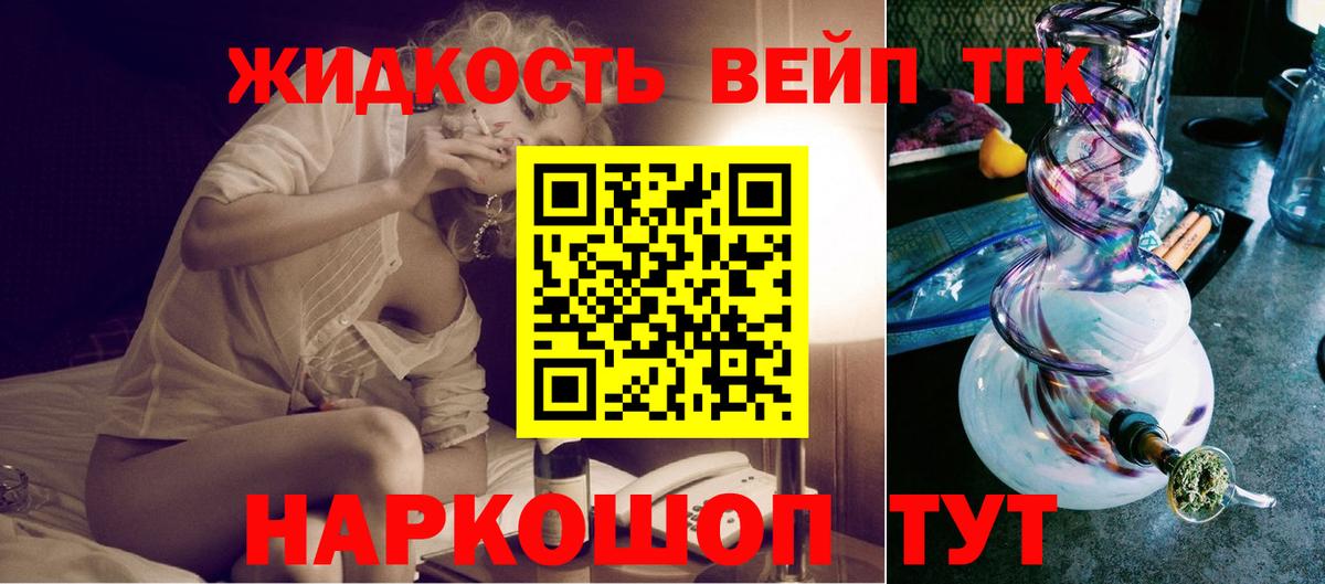 ТГК жижа Улан-Удэ