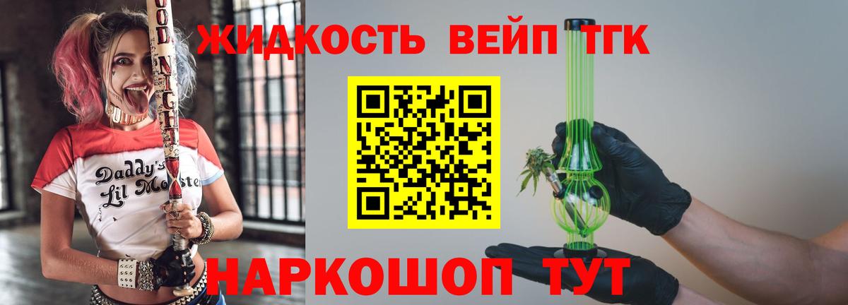 Улан-Удэ  Дистиллят ТГК Wax  где продают наркотики  Вход с VPN 